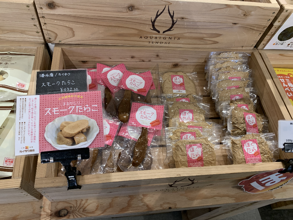 マルシャリアン販売物スモークたらこ