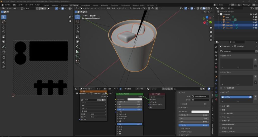 BlenderでUV展開、ノード設定、ベイクしているスクリーンショット