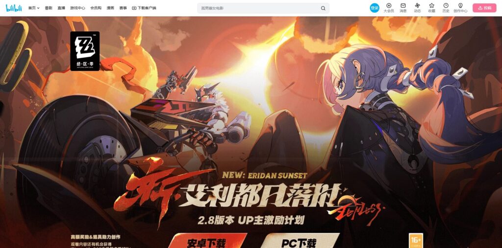 Zenless Zone Zero(ゼレンスゾーンゼロ)シナリオVer.2.8「新・エリー都の落日」Bilibili動画公式サイトのスクリーンショット