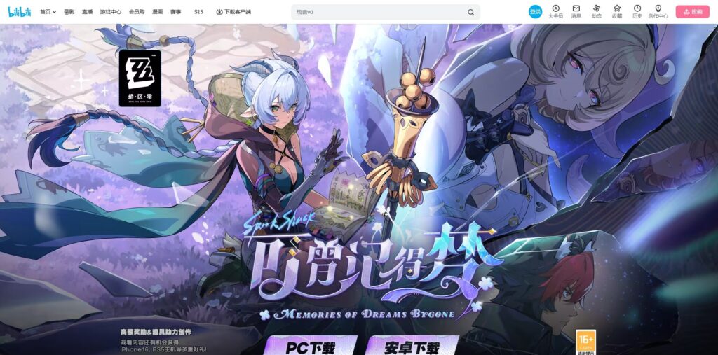 Zenless Zone Zero（ゼレンスゾーンゼロ）シナリオVer.2.3「いまでも夢を覚えていますか」Bilibili動画公式サイトのスクリーンショット