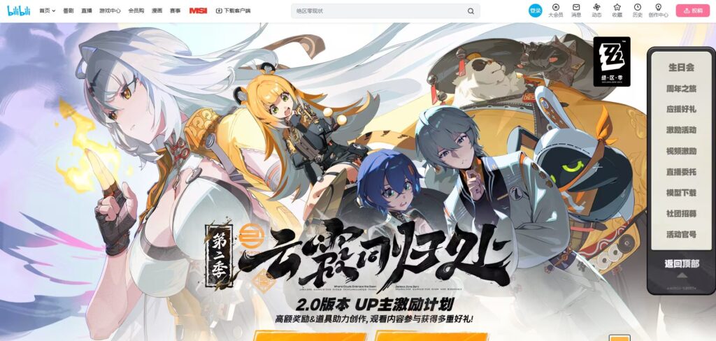 Zenless Zone Zero（ゼレンスゾーンゼロ）シナリオVer.2.0「雲霞の行き着く処」に登場するキャラクターのMMD3Dモデルを配布しているサイトのスクリーンショット