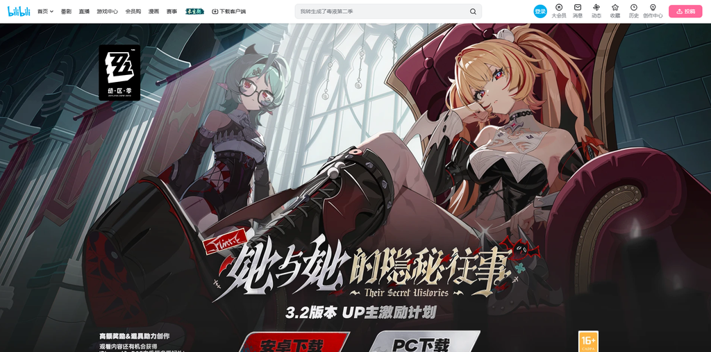 Zenless Zone Zero(ゼンレスゾーンゼロ)シナリオVer.3.2「秘密と、過去と、彼女たちと」Bilibili動画公式サイトのスクリーンショット
