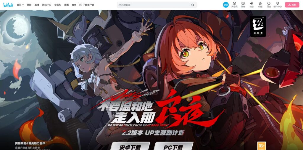 Zenless Zone Zero（ゼレンスゾーンゼロ）シナリオVer.2.2「穏やかな夜をよしとせず」Bilibili動画公式サイトのスクリーンショット