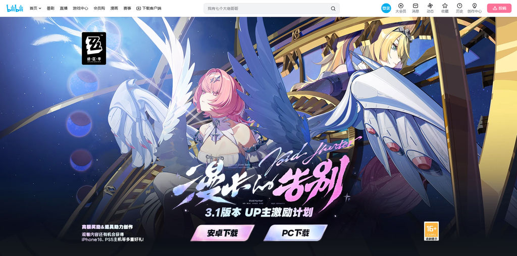 Zenless Zone Zero（ゼンレスゾーンゼロ）シナリオVer.3.1「ロング・グッドバイ」Bilibili動画公式サイトのスクリーンショット