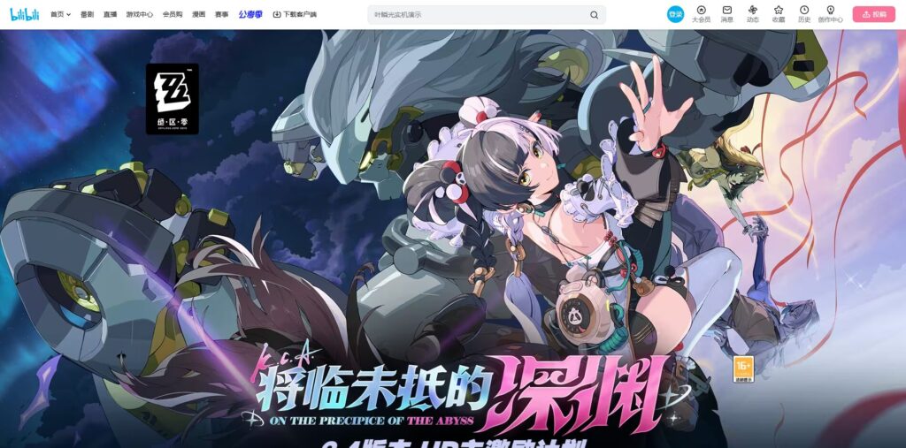 Zenless Zone Zero（ゼレンスゾーンゼロ）シナリオVer.2.4「遥かなる深淵に臨めども」Bilibili動画公式サイトのスクリーンショット