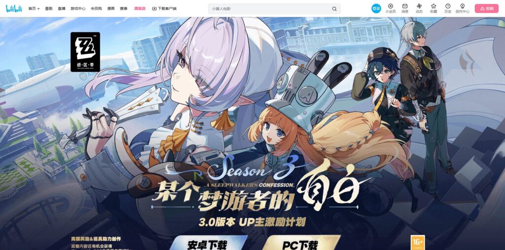 Zenless Zone Zero(ゼンレスゾーンゼロ)シナリオVer.3.0「エリーへの帰還:ともに新章へ」Bilibili動画公式サイトのスクリーンショット