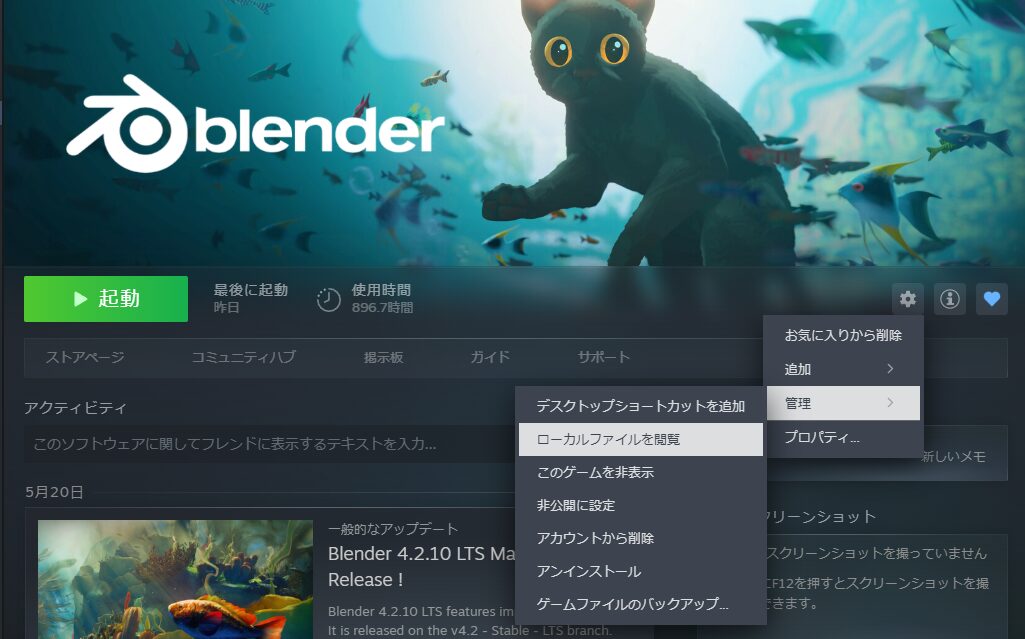 タスクバーにショートカットを追加する方法の画像、steamソフトからローカルファイルを参照する方法の画像