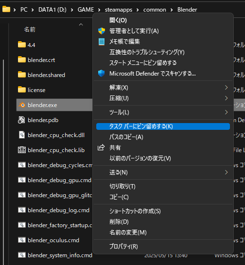 タスクバーにショートカットを追加する方法の画像、steamソフトの保存フォルダ内のexeファイルのメニュー内にタスクバーにピン留めするの項目がある