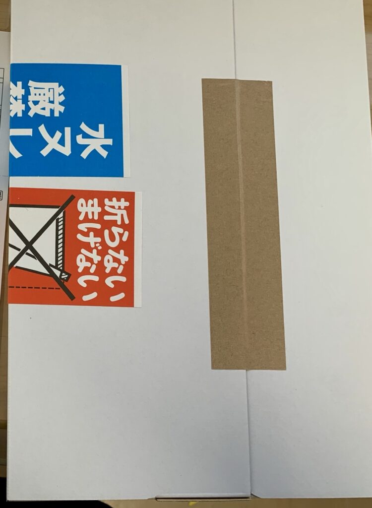 ネコポスA4の輸送箱に梱包し終わった状態の写真