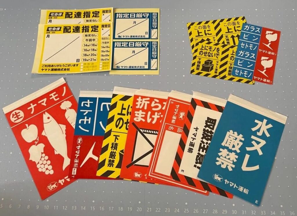 発送する際に貼る注意テープ一覧