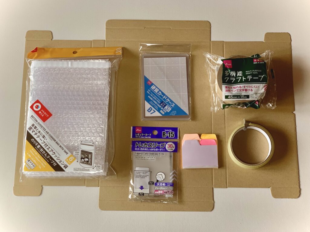 シングルカードを梱包する際に必要なもの一覧