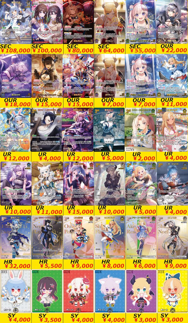 2025/09/19 エンチャントレガリアのメルカリの取引価格参考画像